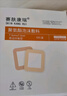 賽膚康瑞 褥瘡貼壓瘡貼自粘聚氨酯泡沫敷料 醫(yī)用無菌硅凝膠傷口敷料潰瘍貼 臥床老人傷口護理預防減壓 有邊型10x10cm 5片/盒 曬單實拍圖
