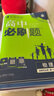 2026高中必刷題數(shù)學(xué)物理化學(xué)生物必修一人教版必修12RJ必修二三狂k重點(diǎn)高一上冊語文英語政治歷史地理下冊教輔資料高二選修一二三 數(shù)物化生【人教版】四本 選擇性必修第一冊【2026上冊】 曬單實(shí)拍圖