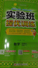 2025秋 實(shí)驗班提優(yōu)訓練 五年級上冊 數學(xué)蘇教版 強化拔高新版教材同步練習冊 曬單實(shí)拍圖