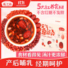福東海即食五紅湯粥990g紅皮花生紅豆紅糖紅棗紅枸杞銀耳羹湯粥禮盒 曬單實(shí)拍圖