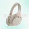 索尼（SONY） WH-1000XM4 頭戴式耳機 無(wú)線(xiàn)藍牙降噪耳機XM4學(xué)生網(wǎng)課游戲重低音耳麥 送男友女友禮物 鉑金銀 曬單實(shí)拍圖