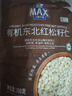 盒馬MAX 有機東北紅松籽仁 308g 東北長(cháng)白山紅松子 休閑零食堅果炒貨新年 308g/袋 袋裝 曬單實(shí)拍圖