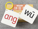 拼音卡片全套同步一年級上冊漢語(yǔ)字母拼讀訓練表幼小銜接學(xué)習教具 【一年級課本同步】拼音卡230張 曬單實(shí)拍圖
