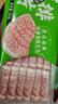 大莊園新西蘭原切羊排肉片1斤【歐盟認證】火鍋食材冷凍羊肉片羊肉卷 曬單實(shí)拍圖