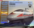 舒童樂(lè )兒童玩具遙控火車(chē)軌道電動(dòng)仿真動(dòng)車(chē)高鐵模型生日禮物合金遙控禮盒 曬單實(shí)拍圖