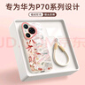 XP適用華為pura70手機殼鏡頭全包P70軟殼散熱硅膠國潮男女生高級感防摔帶掛繩保護套-古董白八方來(lái)財 曬單實(shí)拍圖