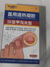 Newliann醫用甲溝炎消腫專(zhuān)用工具息肉紅腫去肉芽嵌甲發(fā)炎化膿膏矯正器制藥 曬單實(shí)拍圖