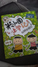 當(dāng)當(dāng)正版童書 米小圈系列全套 米小圈上學(xué)記一二三四年級/套裝+腦筋急轉(zhuǎn)彎系列+漫畫成語系列+米小圈趣味猜謎語+圖畫日記本 新老版本隨機發(fā)貨 北貓漫畫書 米小圈上學(xué)記二年級（套裝共4冊） 曬單實拍圖