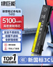 綠巨能（llano）適用聯(lián)想筆記本電池T420 E40 E50 E420 E520 L410 SL410K SL510 T410 T510 T520Thinkpad電腦電池 曬單實(shí)拍圖