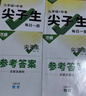 2026萬唯中考初中尖子生每日一題九年級數(shù)學(xué)培優(yōu)沖刺重難題專練 曬單實(shí)拍圖