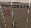 小鴨牌洗衣機半自動(dòng)雙桶雙缸家用大容量小型租房宿舍波輪脫水甩干兩用雙杠省電老式強動(dòng)力易操作以舊換新 18.5公斤【洗12+脫6.5｜強勁電機終身聯(lián)?！?曬單實(shí)拍圖