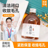 fUT趕走粗大毛孔 排出臟東西 收縮毛孔閉口粉刺濕敷水純露補水爽膚 魚(yú)腥草純露【250ml】 曬單實(shí)拍圖