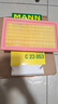 曼牌（MANNFILTER）C2340/1/C23053空氣濾芯適用于瑪馳NV200驪威軒逸駿逸啟辰D50 曬單實(shí)拍圖