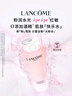 蘭蔻大粉水400ml爽膚水保濕水潤(rùn)滋潤(rùn)護(hù)膚品套裝生日禮物送女友 曬單實(shí)拍圖