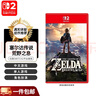 任天堂（Nintendo）Switch2 游戲卡帶 NS2 游戲軟件 專(zhuān)用軟件實(shí)體卡帶 NS2 塞爾達傳說(shuō)荒野之息（中文） 曬單實(shí)拍圖