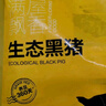 京東跑山豬生態(tài)黑豬肋排凈重4斤 新鮮速凍 煲湯烤肉食材 曬單實(shí)拍圖