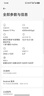 小米（MI）小米 17 Pro 妙享背屏 徠卡光影大師 第五代 驍龍 8 至尊版 森野綠 16GB+512GB 5G手機 曬單實(shí)拍圖
