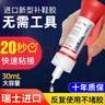 ergo6700-3鞋膠粘鞋子專(zhuān)用軟膠修鞋匠萬(wàn)能防水快干粘得牢修鞋膠運動(dòng)帆布鞋皮鞋鞋底強力補鞋膠水 曬單實(shí)拍圖
