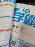 2025 5星學(xué)霸四年級下冊數學(xué)蘇教版SJ 江蘇專(zhuān)用 經(jīng)綸五星學(xué)霸4下作業(yè)本天天練專(zhuān)項訓練習冊 曬單實(shí)拍圖