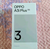 OPPO A3i Plus 12GB+256GB松葉綠 耐用戰神 超硬核抗摔耐磨 OLED超亮陽(yáng)光屏 驍龍 5G智能手機 國家補貼 曬單實(shí)拍圖