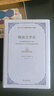俄國文學(xué)史 曬單實(shí)拍圖