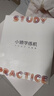 小猿學(xué)練機S2《扶搖直上款》 猿輔導AI學(xué)習機 2025開(kāi)學(xué)季煥新升級版 10.3英寸墨水屏 輔導機學(xué)習平板 曬單實(shí)拍圖