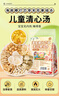 康琪愛(ài)倍兒童清心湯210g燈心草雪梨海底椰麥冬無(wú)花果材料小兒心火旺內熱 曬單實(shí)拍圖