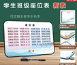 鐘小熊磁性座位表中小學(xué)生班級活動(dòng)座次表講臺排位計劃表名字磁鐵磁力貼 定制【名字加厚+雙色】+新款圖一 曬單實(shí)拍圖