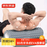 京東京造 雙浮點(diǎn)泡沫軸瑜伽柱 泡沫滾軸 放松肌肉滾筒滾背神器 狼牙按摩棒 曬單實(shí)拍圖