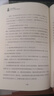 投資理財從入門(mén)到精通 曬單實(shí)拍圖