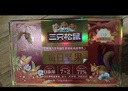 三只松鼠每日堅果750g/30袋 堅果禮盒禮包開(kāi)心果核桃零食團購送禮 曬單實(shí)拍圖