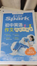 新書(shū)上市】星火英語(yǔ)初中英語(yǔ)語(yǔ)法120張小紙條初中英語(yǔ)語(yǔ)法專(zhuān)項練習專(zhuān)練每天一練講練結合初中英語(yǔ)語(yǔ)法全解大全初中語(yǔ)法專(zhuān)項訓練2026中考初一初二初三語(yǔ)法書(shū)詞典書(shū)全國通用 【3本】作文小紙條+語(yǔ)法小紙條+高 曬單實(shí)拍圖