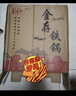 金存章丘炒鍋鐵鍋無(wú)涂層家用炒菜鍋圓底不易粘老式鍛打熟鐵鍋已開(kāi)鍋 曬單實(shí)拍圖