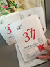 ORGINESE377面膜美白淡斑提亮膚色女補水保濕搭緊致抗皺曬后修復禮物 曬單實(shí)拍圖