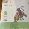 【全3冊】艾青詩(shī)選+水滸傳+唐詩(shī)三百首 九年級上冊必讀文學(xué)名著(zhù)初中語(yǔ)文教材配套名著(zhù)導讀推薦書(shū)目課外書(shū) 贈核心考點(diǎn)手冊 曬單實(shí)拍圖