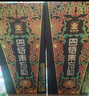四特酒 東方韻 弘韻 特香型白酒 52度 558ml*6 整箱裝 中秋送禮 曬單實拍圖