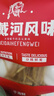 北戴河特產(chǎn)鱈魚片烤魚片鱈魚絲魚片禮包秦皇島特產(chǎn)鱈魚片烤魚片 200g*3袋鱈魚片+絲+圓片 曬單實拍圖