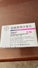 【原研進(jìn)口】拜復樂(lè ) 鹽酸莫西沙星片 0.4g*3片/盒 曬單實(shí)拍圖