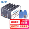 格之格965XL墨盒 適用惠普9020墨盒9012 9028 9016 9018 9026 9019 惠普9010打印機墨盒 965XL大容量四色套裝 曬單實(shí)拍圖