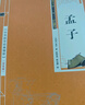 中醫養生 中華國學(xué)經(jīng)典精粹（雙色版）原文注釋譯文全注全譯 孟子 曬單實(shí)拍圖
