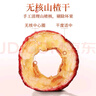 福東海 山楂干400g【2瓶裝】特優(yōu)級大果無(wú)添加無(wú)核圈烏梅湯2.0泡茶片 曬單實(shí)拍圖