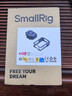 斯莫格（SmallRig）適用大疆DJI OSMO 360拓展框兔籠全景運動(dòng)相機鏡頭保護套件便攜式迷你Vlog攝影攝像拍照短視頻配件 【OSMO 360】拓展框 曬單實(shí)拍圖