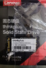 ThinkPlus 聯(lián)想 512GB SSD固態(tài)硬盤(pán) M.2(SATA)2242板型 ST900系列 臺式機/筆記本通用 曬單實(shí)拍圖