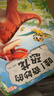 哇奇妙的恐龍 立體書3-6歲兒童益智百科全書點(diǎn)讀繪本有聲圖書幼兒科普啟蒙3d機(jī)關(guān)翻翻書 寶寶巴士 曬單實(shí)拍圖