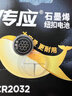 傳應 南孚 CR2032紐扣電池1粒 3V鋰電池 適用大眾奧迪現代等汽車(chē)鑰匙 手表/遙控器等(單件包郵） 曬單實(shí)拍圖