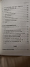 靖海澄疆 中國近代海軍史事新詮 中華學(xué)術(shù)中華書(shū)局有道系列叢書(shū) 曬單實(shí)拍圖