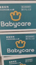 babycare皇室木法沙的王國拉拉褲箱裝XXL56片（大于15kg）尿不濕透氣 曬單實拍圖