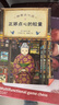 【新華書店】神奇點心店全套21冊自選 第1/2/3/4輯 簡體中文版錢天堂 新學(xué)期許愿仙貝讓我變強(qiáng)的狼饅頭6-10-12歲兒童版解憂雜貨店小學(xué)生課外書神奇的點心店 【第1輯共4冊】1-4 曬單實拍圖