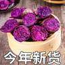 京鮮生廣西紫羅蘭紫薯凈重5斤單果100-400g  紫心地瓜新鮮蔬菜 源頭直發(fā) 曬單實(shí)拍圖