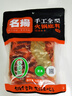 名揚名揚火鍋底料牛油微辣500G 手工全型麻辣燙香鍋串串冒菜調味 曬單實(shí)拍圖